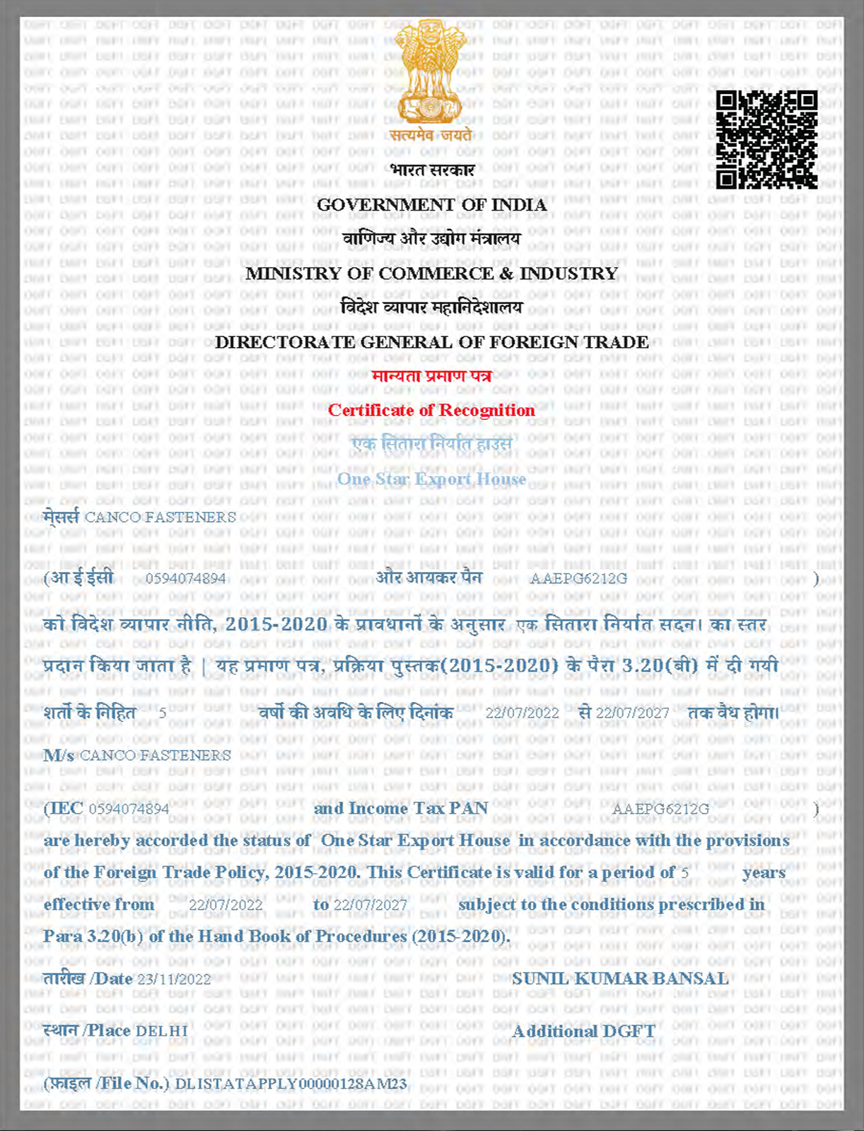 Government of India recognised export house certification